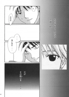 [REONGUMI] Doko ka Hukai Tokoro (Fullmetal Alchemist) - page 15