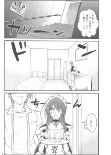 (COMIC1☆4) [Akai Marlboro (Aka Marl)] Maid Kaichou sama Choukyounisshi (Kaichou wa Maid sama!) - page 2