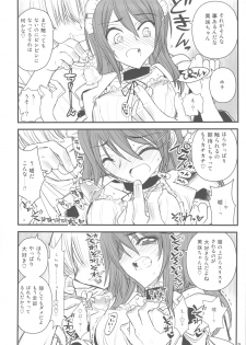 (COMIC1☆4) [Akai Marlboro (Aka Marl)] Maid Kaichou sama Choukyounisshi (Kaichou wa Maid sama!) - page 9