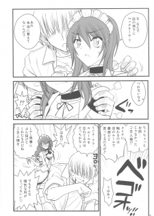 (COMIC1☆4) [Akai Marlboro (Aka Marl)] Maid Kaichou sama Choukyounisshi (Kaichou wa Maid sama!) - page 3