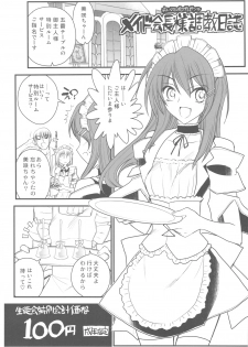 (COMIC1☆4) [Akai Marlboro (Aka Marl)] Maid Kaichou sama Choukyounisshi (Kaichou wa Maid sama!) - page 1