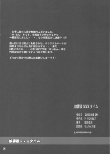 (COMIC1☆4) [P-FOREST (Hozumi Takashi)] Houkago XXX Time (K-ON!) - page 26