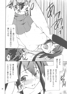 (COMIC1☆4) [P-FOREST (Hozumi Takashi)] Houkago XXX Time (K-ON!) - page 10