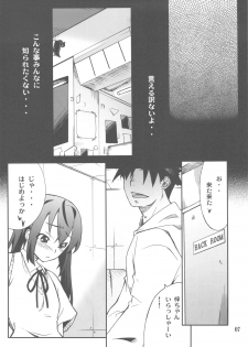 (COMIC1☆4) [P-FOREST (Hozumi Takashi)] Houkago XXX Time (K-ON!) - page 7