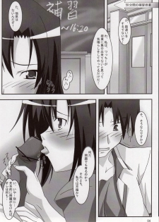 (ComiComi11) [PaopaShip (Asama)] Shuffle Lovers (SHUFFLE!) - page 3