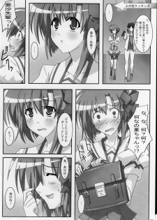 (ComiComi11) [PaopaShip (Asama)] Shuffle Lovers (SHUFFLE!) - page 19