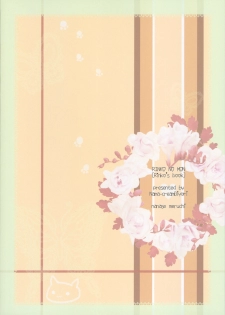 [Nama Cream Biyori] Rinko no Hon (Love Plus) - page 34