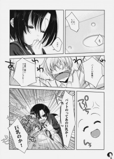 [Nama Cream Biyori] Rinko no Hon (Love Plus) - page 5