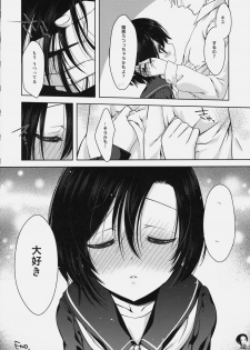 [Nama Cream Biyori] Rinko no Hon (Love Plus) - page 31