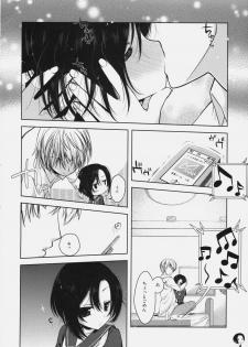 [Nama Cream Biyori] Rinko no Hon (Love Plus) - page 3