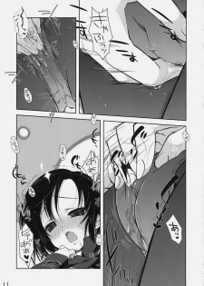 [Nama Cream Biyori] Rinko no Hon (Love Plus) - page 10