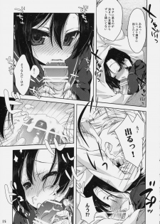 [Nama Cream Biyori] Rinko no Hon (Love Plus) - page 14