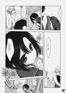 [Nama Cream Biyori] Rinko no Hon (Love Plus) - page 7