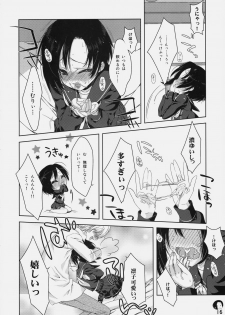 [Nama Cream Biyori] Rinko no Hon (Love Plus) - page 15