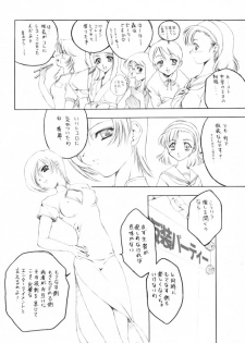 (C61) [Chimeishou & STUDIO AJINRUI (Komuro Keisuke)] Melancholy (Gunparade March) - page 3