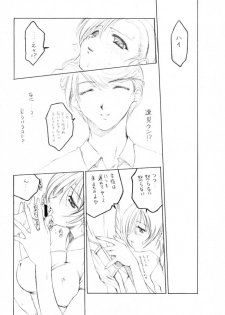 (C61) [Chimeishou & STUDIO AJINRUI (Komuro Keisuke)] Melancholy (Gunparade March) - page 11