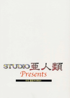 (C61) [Chimeishou & STUDIO AJINRUI (Komuro Keisuke)] Melancholy (Gunparade March) - page 15