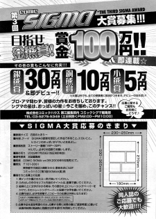 COMIC Sigma 2009-03 Extra Vol.29 - page 28