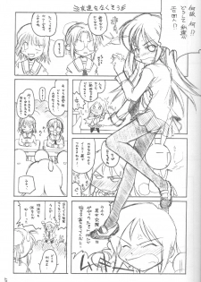 (CR28) [MARUARAI (Arai Kazuki)] ARI ARI 3 (Digi Charat) - page 4