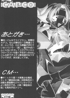 (C54) [Anorak Post (Akiyoshi Yoshiaki)] CAPCO (Various) - page 20