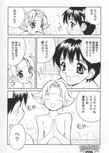 (C54) [Anorak Post (Akiyoshi Yoshiaki)] CAPCO (Various) - page 5