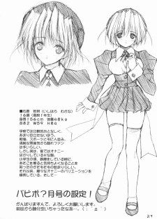 [AMR & Lili Marleen (Ikegami Akane, Kinohara Hikaru)] DOUBLE - page 23