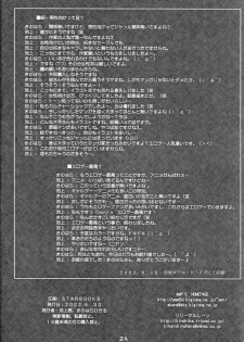 [AMR & Lili Marleen (Ikegami Akane, Kinohara Hikaru)] DOUBLE - page 25