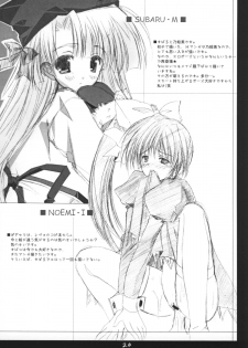 [AMR & Lili Marleen (Ikegami Akane, Kinohara Hikaru)] DOUBLE - page 19