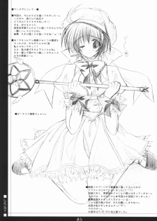 [AMR & Lili Marleen (Ikegami Akane, Kinohara Hikaru)] DOUBLE - page 20