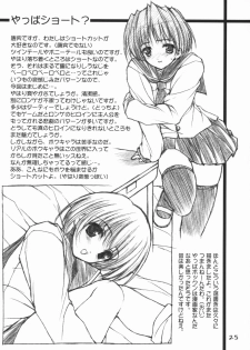 [AMR & Lili Marleen (Ikegami Akane, Kinohara Hikaru)] DOUBLE - page 24