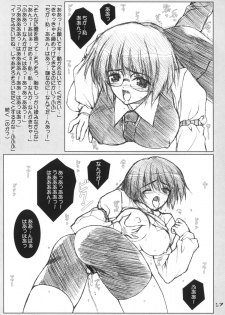 [AMR & Lili Marleen (Ikegami Akane, Kinohara Hikaru)] DOUBLE - page 16