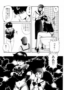 [Kazusa Shima] Virtual Collection - page 40