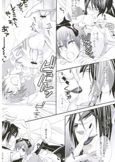 (C76) [Pink Kitten (Naokichi.)] Picola (Black Butler) - page 13