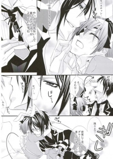 (C76) [Pink Kitten (Naokichi.)] Picola (Black Butler) - page 11