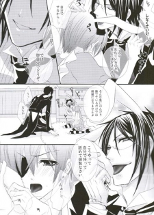 (C76) [Pink Kitten (Naokichi.)] Picola (Black Butler) - page 10