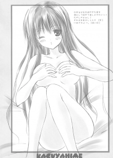 (SC25) [KAGUYAHIME (Aikawa Daisei)] IN MIND (Clannad) - page 11