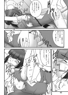 (C73) [Asanoya (Amaniji, Kittsu)] Kin Baku Ryoujoku (Kidou Senshi Gundam 00) - page 40