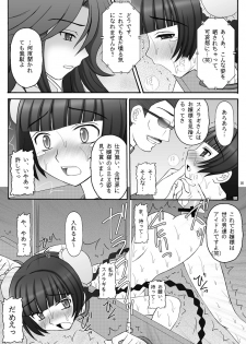 (C73) [Asanoya (Amaniji, Kittsu)] Kin Baku Ryoujoku (Kidou Senshi Gundam 00) - page 18