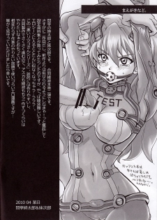 (COMIC1☆4) [Abalone Soft, MODAE-TEI (Modaetei Anetarou, Modaetei Imojirou)] Ayanami Santai - Akagi Hakase no Kaizou Ningyou Settai (Neon Genesis Evangelion) - page 4