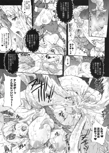 (COMIC1☆4) [ERECT TOUCH (Erect Sawaru)] Injiru Oujo IV - Erotic Juice Princess 4 (Seiken Densetsu 3) - page 18