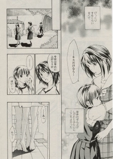 [asagi ryuu] sunao ninaritaino ! (COMIC Penguin Club 2009-09) - page 14