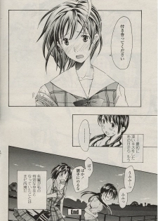[asagi ryuu] sunao ninaritaino ! (COMIC Penguin Club 2009-09) - page 26