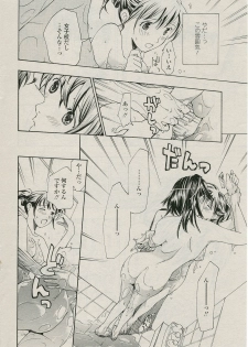 [asagi ryuu] sunao ninaritaino ! (COMIC Penguin Club 2009-09) - page 8