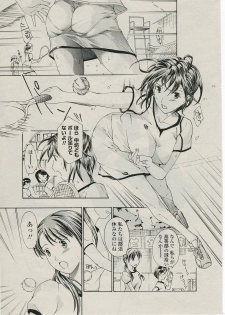 [asagi ryuu] sunao ninaritaino ! (COMIC Penguin Club 2009-09) - page 1