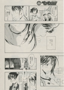 [asagi ryuu] sunao ninaritaino ! (COMIC Penguin Club 2009-09) - page 10
