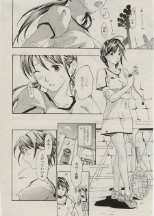 [asagi ryuu] sunao ninaritaino ! (COMIC Penguin Club 2009-09) - page 4