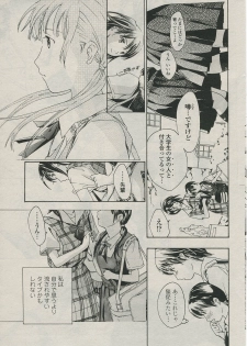 [asagi ryuu] sunao ninaritaino ! (COMIC Penguin Club 2009-09) - page 17