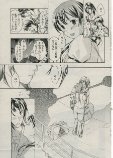 [asagi ryuu] sunao ninaritaino ! (COMIC Penguin Club 2009-09) - page 25