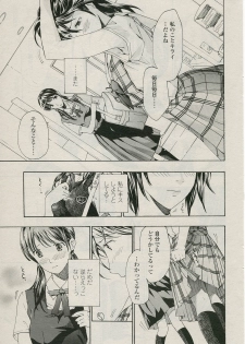 [asagi ryuu] sunao ninaritaino ! (COMIC Penguin Club 2009-09) - page 11