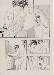 [asagi ryuu] sunao ninaritaino ! (COMIC Penguin Club 2009-09) - page 5